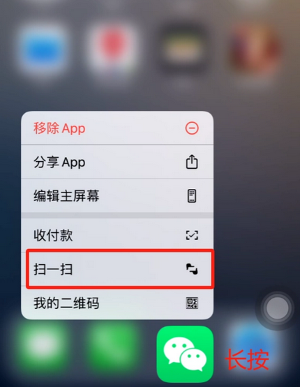 菏泽苹果手机维修分享iPhone 15如何快速打开扫一扫 