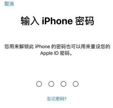 菏泽苹果15维修网点分享iPhone 15六位密码怎么改四位 