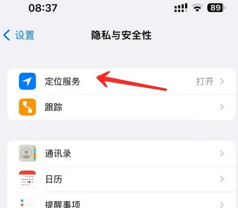 菏泽苹果客服中心分享iPhone 输入“发现石油”触发定位 