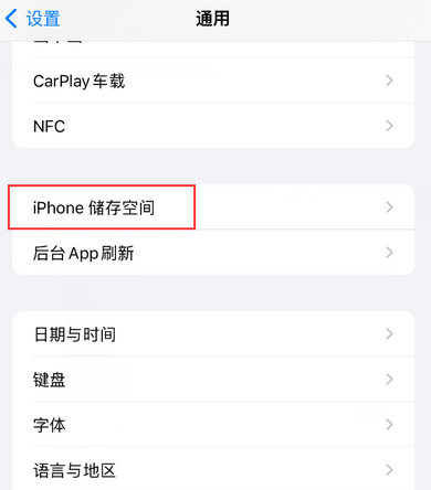 菏泽iPhone系统维修分享iPhone储存空间系统数据占用过大怎么修复 