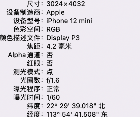 菏泽苹果15维修服务分享iPhone 15拍的照片太亮解决办法 