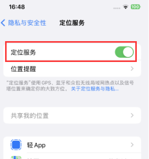 菏泽苹果维修客服分享如何在iPhone上隐藏自己的位置 