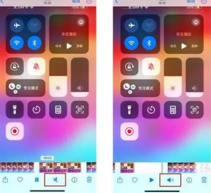 菏泽苹果15维修网点分享iPhone15录屏没有声音怎么办 
