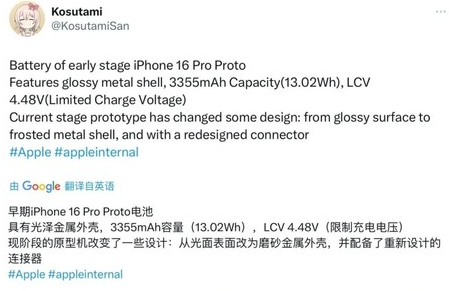 菏泽苹果16pro维修分享iPhone 16Pro电池容量怎么样