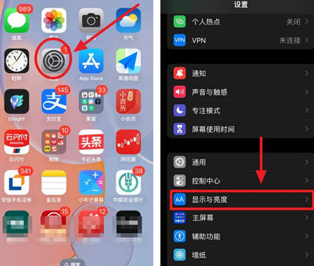 菏泽苹果15换屏服务分享iPhone15屏幕常亮怎么办 