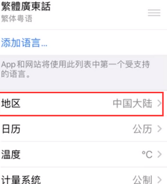 菏泽苹果无线网维修店分享iPhone无线局域网无法开启怎么办