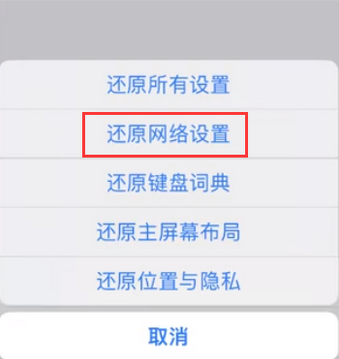 菏泽苹果无线网维修店分享iPhone无线局域网无法开启怎么办