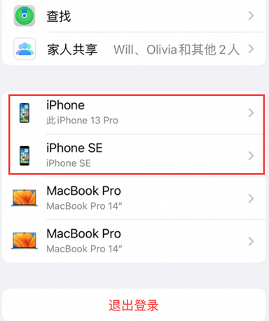 菏泽苹菏泽果维修网点分享iPhone如何查询序列号