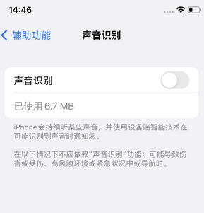 菏泽苹果锁屏维修分享iPhone锁屏时声音忽大忽小调整方法