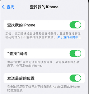 菏泽apple维修店分享如何通过iCloud网页查找iPhone位置 