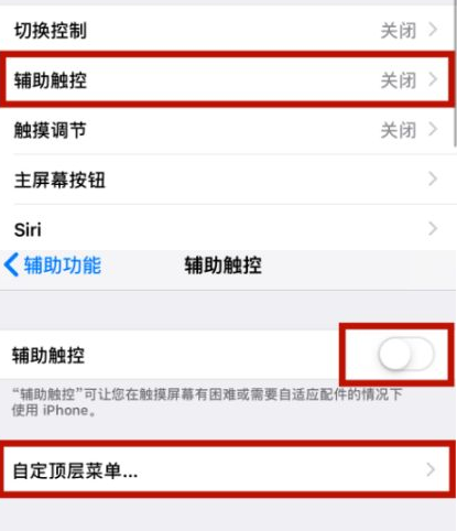 菏泽苹菏泽果维修网点分享iPhone快速返回上一级方法教程