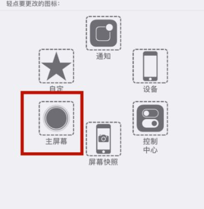 菏泽苹菏泽果维修网点分享iPhone快速返回上一级方法教程