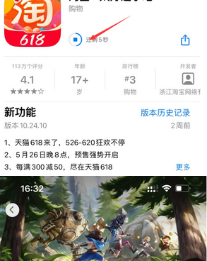 菏泽苹菏泽果维修站分享如何查看App Store软件下载剩余时间