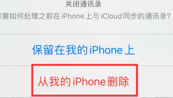 菏泽苹果14维修站分享iPhone14如何批量删除联系人 