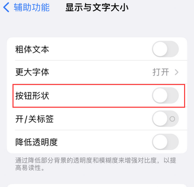 菏泽苹果换屏维修分享iPhone屏幕上出现方块按钮如何隐藏