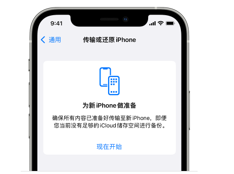 菏泽苹果14维修网点分享iPhone14如何增加iCloud临时免费空间 