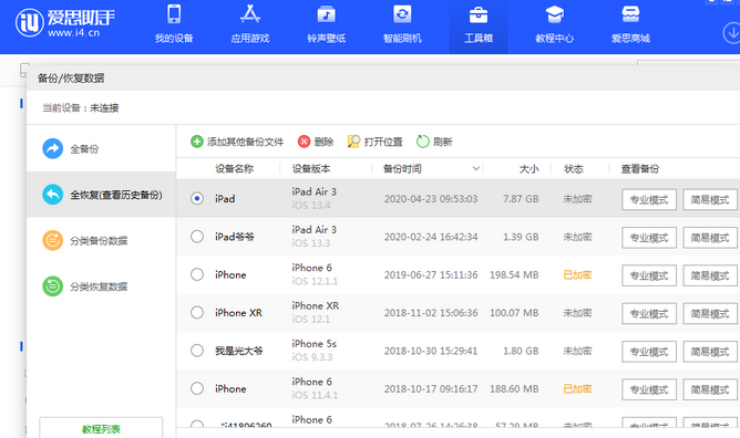 菏泽苹果14维修网点分享iPhone14如何增加iCloud临时免费空间