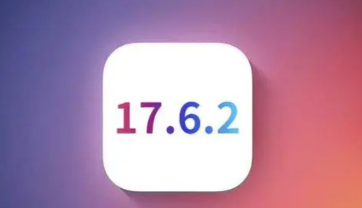 菏泽苹果维修店铺分析iOS 17.6.2即将发布 