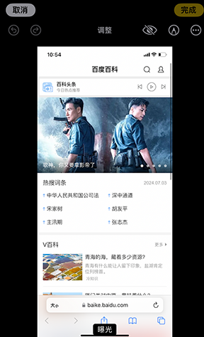 菏泽iPhone维修服务分享iPhone怎么批量修图