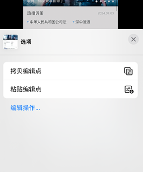 菏泽iPhone维修服务分享iPhone怎么批量修图 