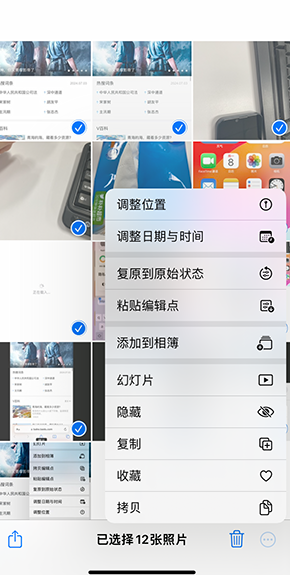 菏泽iPhone维修服务分享iPhone怎么批量修图