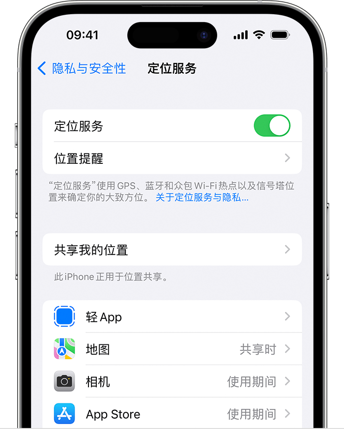 菏泽苹果维修网点分享如何在iPhone上阻止个性化广告投放 