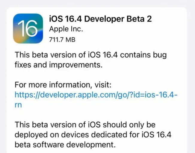 菏泽苹果手机维修分享：iOS16.4 Beta2升级建议 