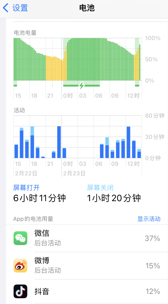 菏泽苹果14维修分享如何延长 iPhone 14 的电池使用寿命 