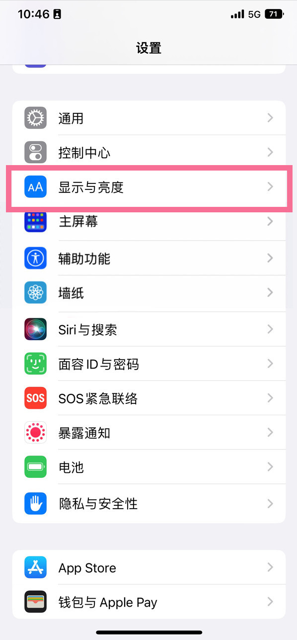 菏泽苹果14维修店分享iPhone14 plus如何设置护眼模式 