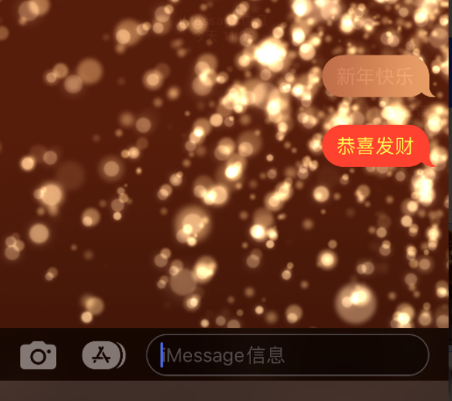 菏泽苹果维修网点分享iPhone 小技巧：使用 iMessage 信息和红包功能 