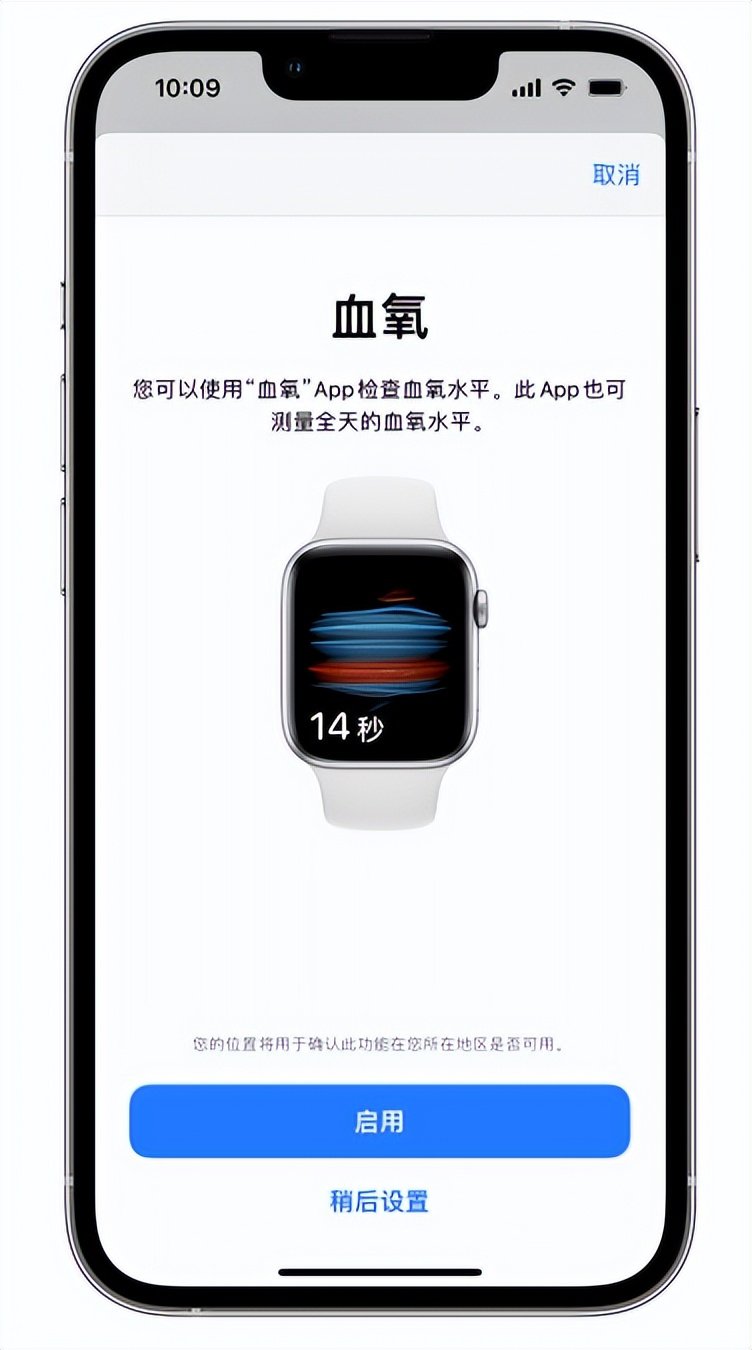 菏泽苹果14维修店分享使用iPhone 14 pro测血氧的方法 