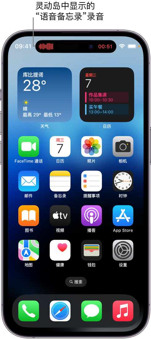 菏泽苹果14维修分享在 iPhone 14 Pro 机型中查看灵动岛活动和进行操作 