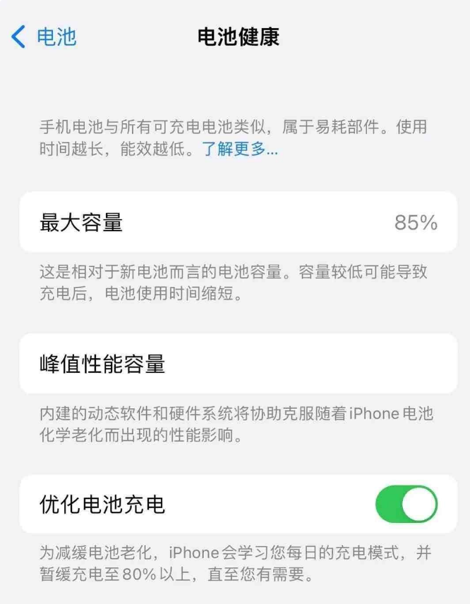 菏泽苹果14手机维修分享如何延长iPhone14的电池寿命 