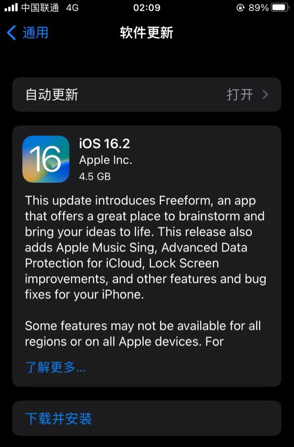 菏泽苹果服务网点分享为什么说iOS 16.2 RC版非常值得更新 