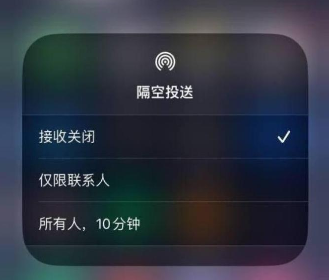 菏泽苹果14维修分享iPhone 14 Pro如何开启隔空投送 