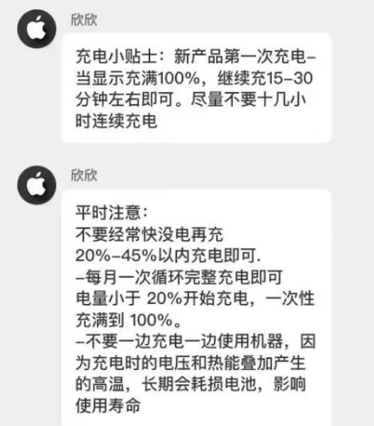 菏泽苹果14维修分享iPhone14 充电小妙招 