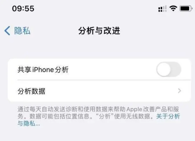 菏泽苹果手机维修分享iPhone如何关闭隐私追踪 