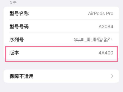 菏泽苹果手机维修分享AirPods pro固件安装方法 