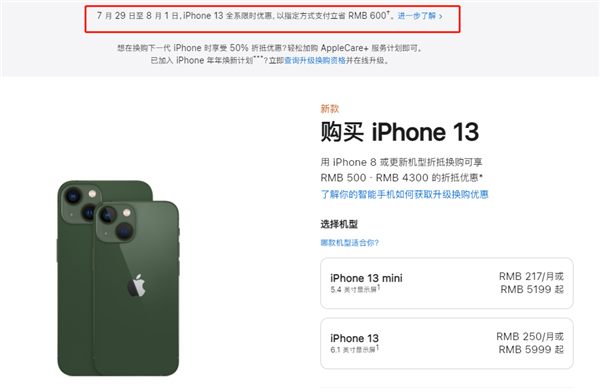 菏泽苹果13维修分享现在买iPhone 13划算吗 