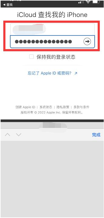 菏泽苹果13维修分享丢失的iPhone13关机后可以查看定位吗 