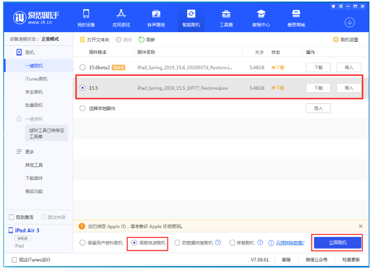 菏泽苹果手机维修分享iOS 16降级iOS 15.5方法教程 