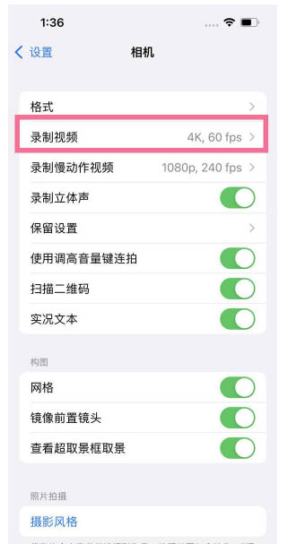 菏泽苹果13维修分享iPhone13怎么打开HDR视频 