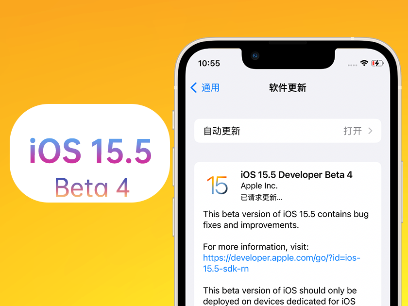 菏泽苹果手机维修分享iOS 15.5 Beta4优缺点汇总 