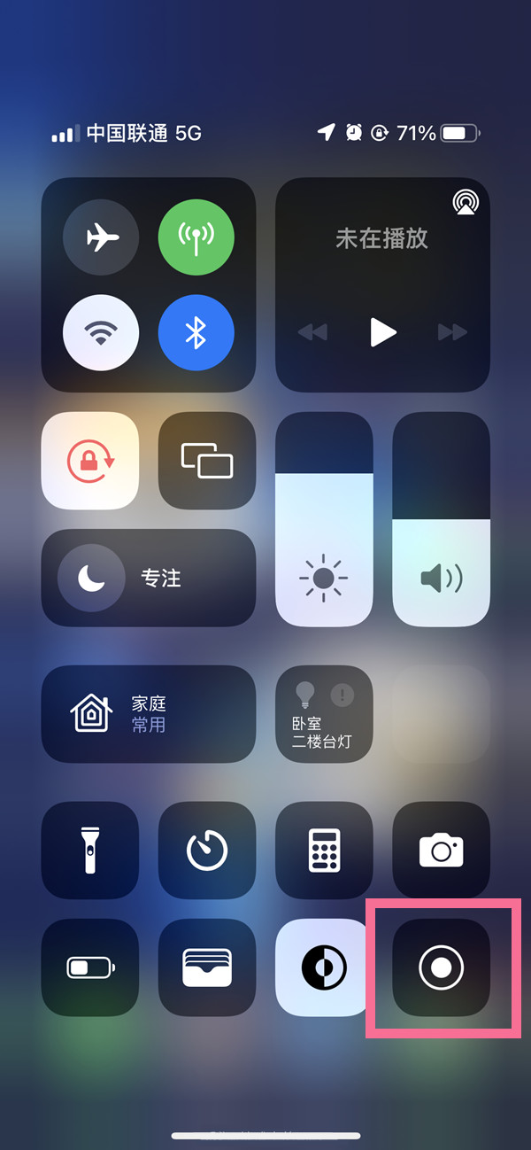 菏泽苹果13维修分享iPhone 13屏幕录制方法教程 