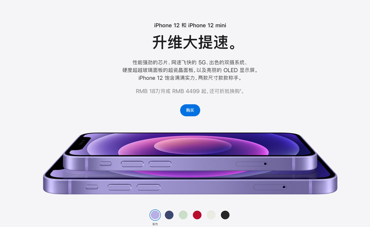 菏泽苹果手机维修分享 iPhone 12 系列价格降了多少 