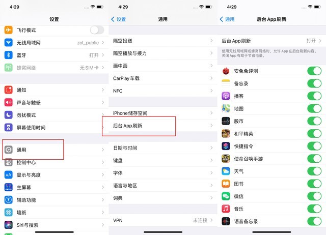 菏泽苹果手机维修分享苹果 iPhone 12 的省电小技巧 