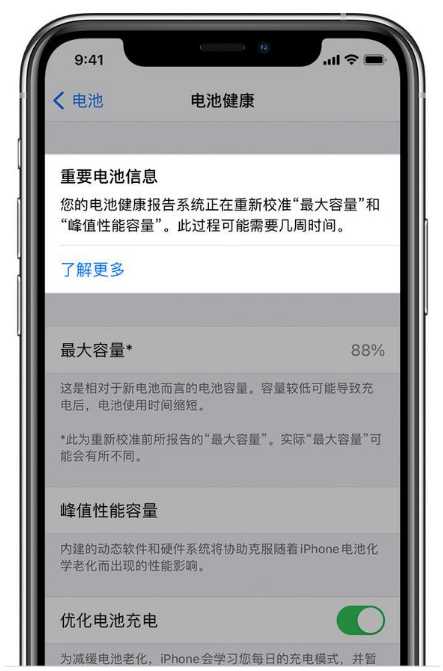 菏泽苹果手机维修分享升级iOS 14.5 Beta 6后如何进行电池校准 