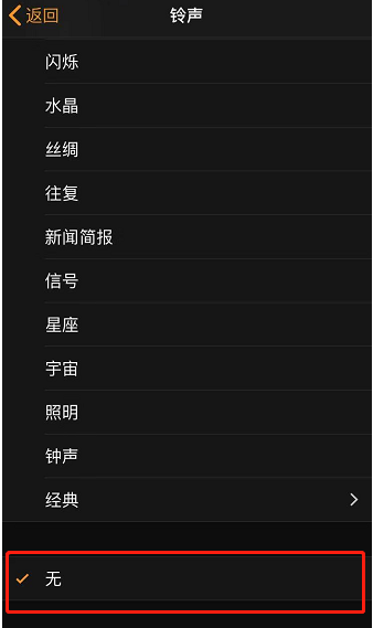 菏泽苹果手机维修分享iPhone 12闹钟如何设置为只震动 