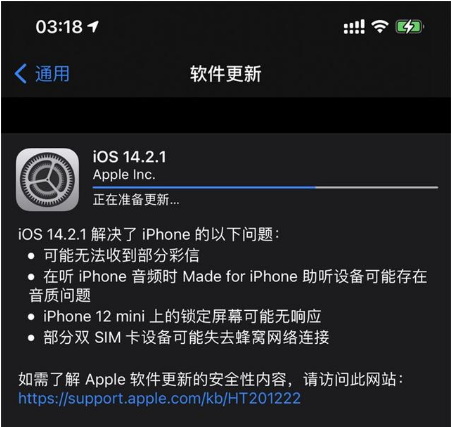 菏泽苹果手机维修分享iOS 14.2.1正式版发布 