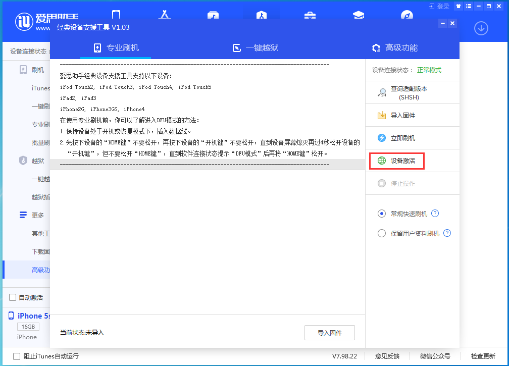 菏泽苹果手机维修分享iOS 12.4.9正式版_iOS 12.4.9 正式版一键刷机教程 